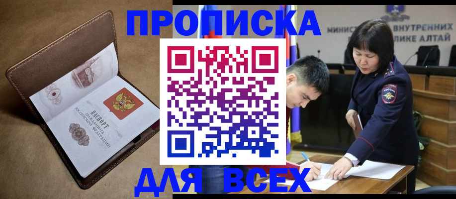 временная регистрация адрес в Новозыбкове